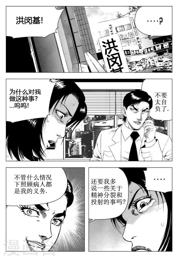 第46话-第46话