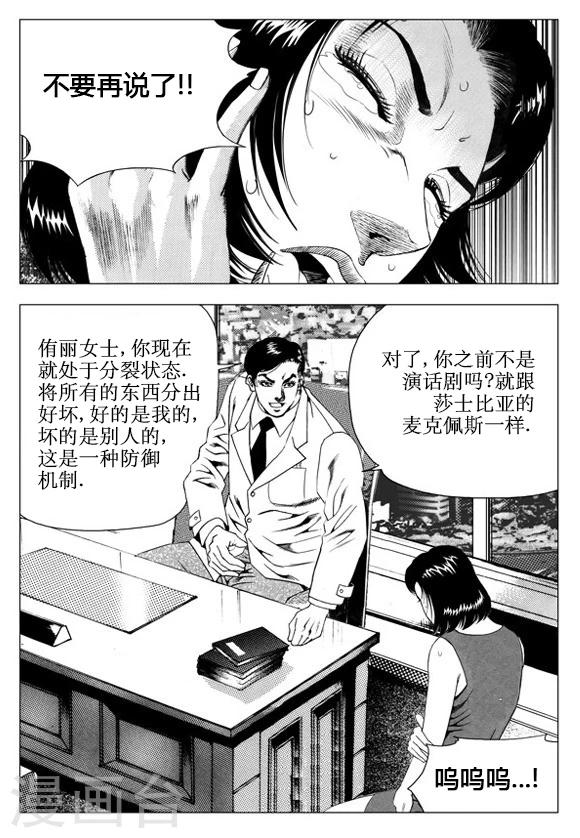 第46话-第46话