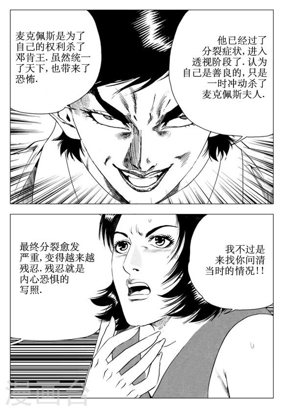 第46话-第46话