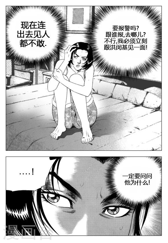 第46话-第46话