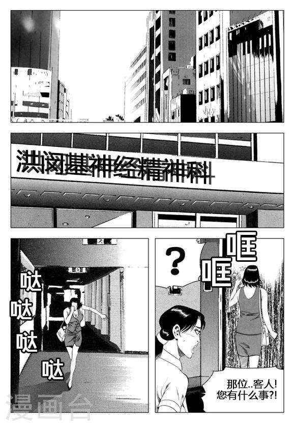 第46话-第46话