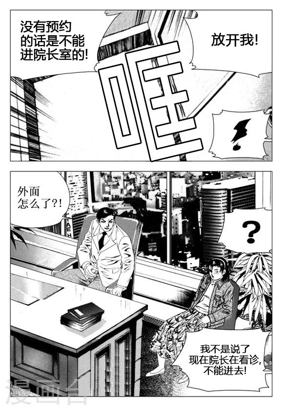 第46话-第46话