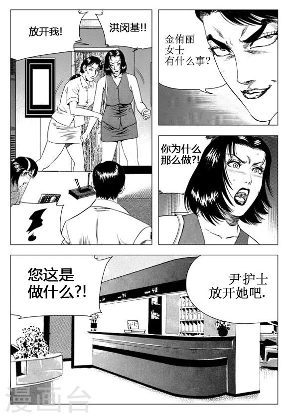 第46话-第46话
