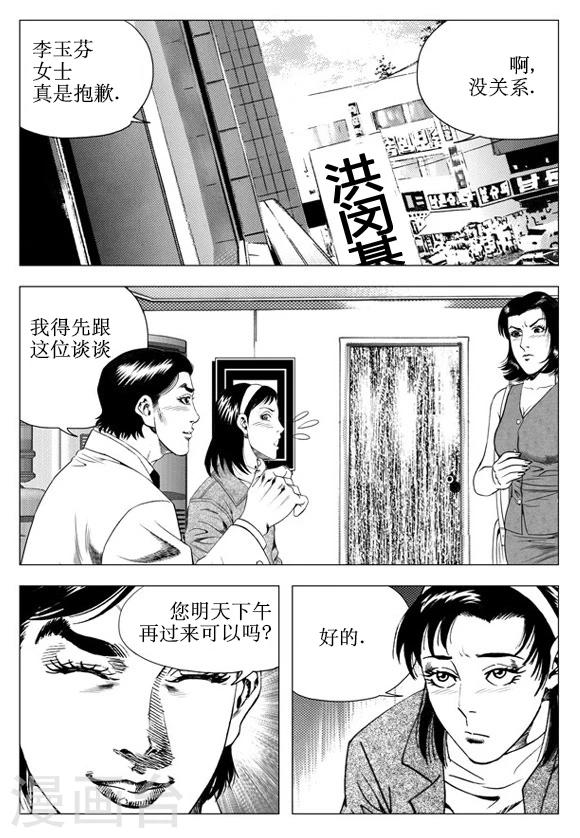 第46话-第46话