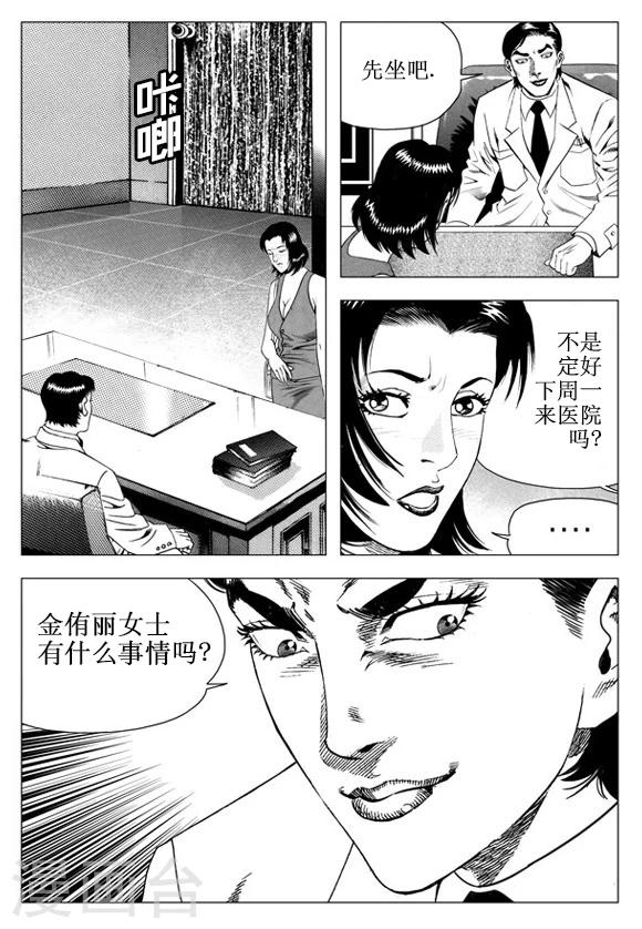 第46话-第46话