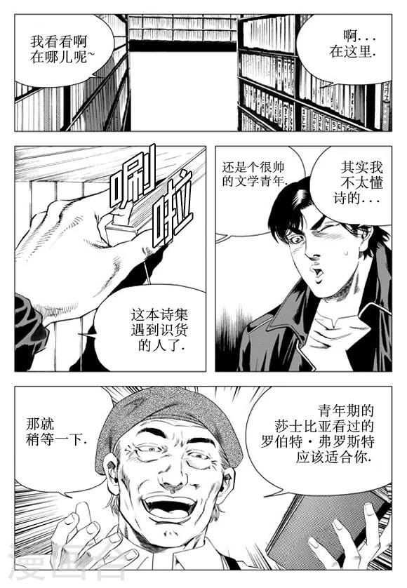 第48话-第48话