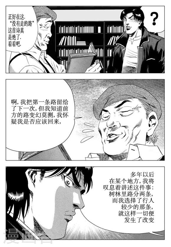 第48话-第48话