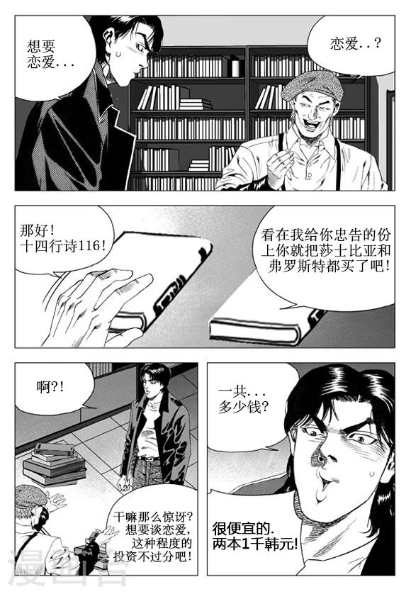 第48话-第48话