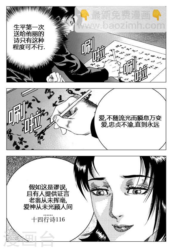 第48话-第48话