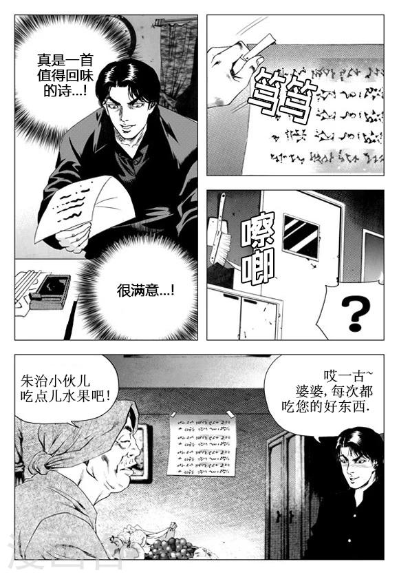 第48话-第48话
