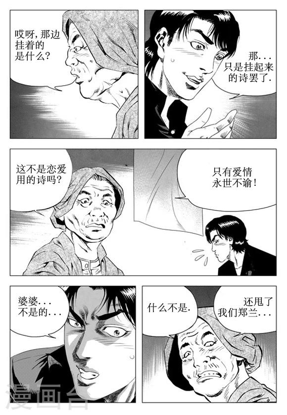 第48话-第48话