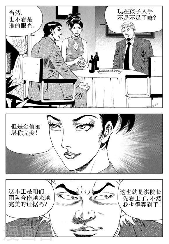 第48话-第48话