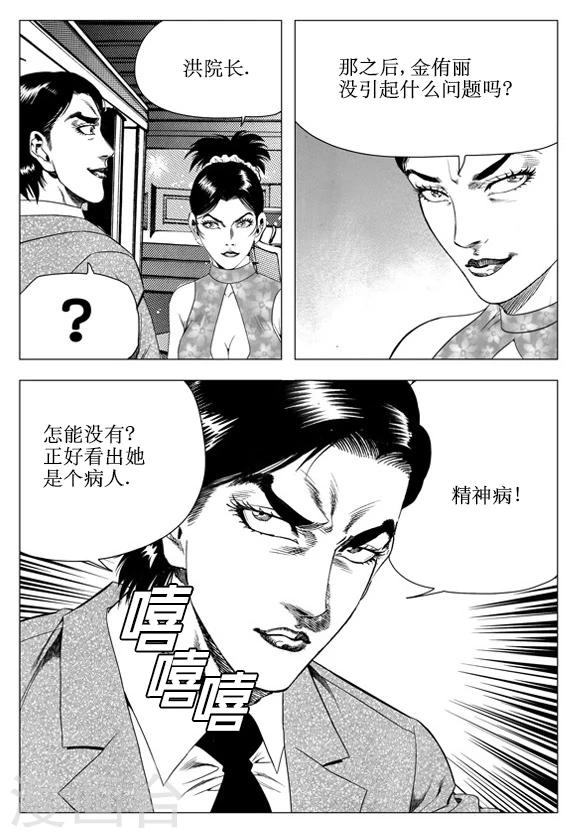 第48话-第48话