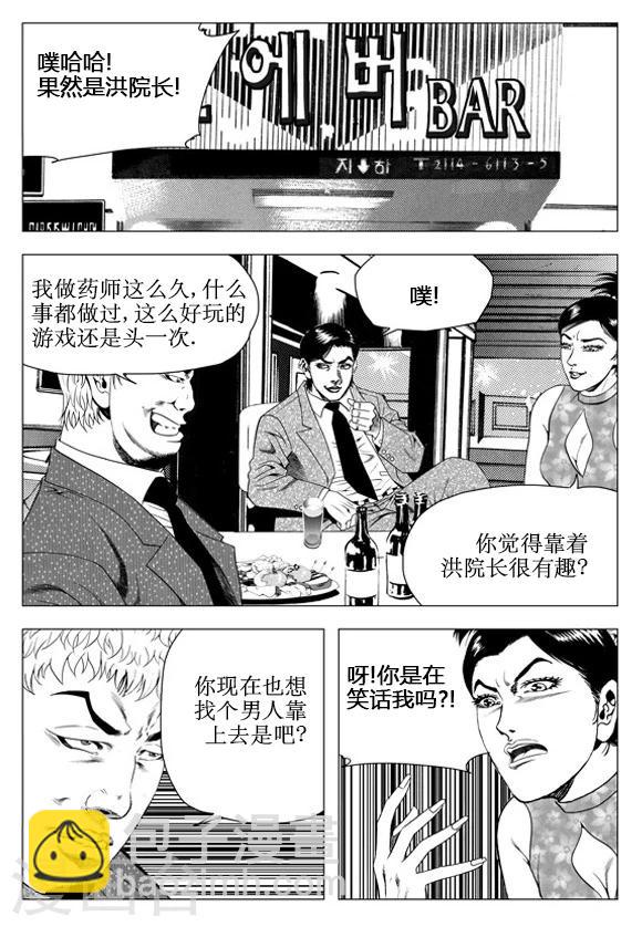 第48话-第48话