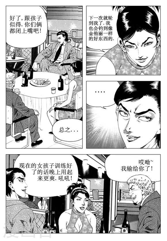 第48话-第48话