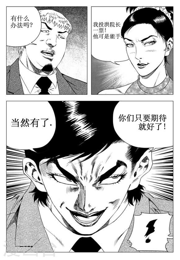 第48话-第48话
