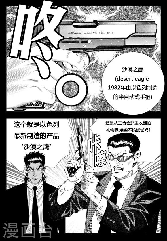 第6话-第6话