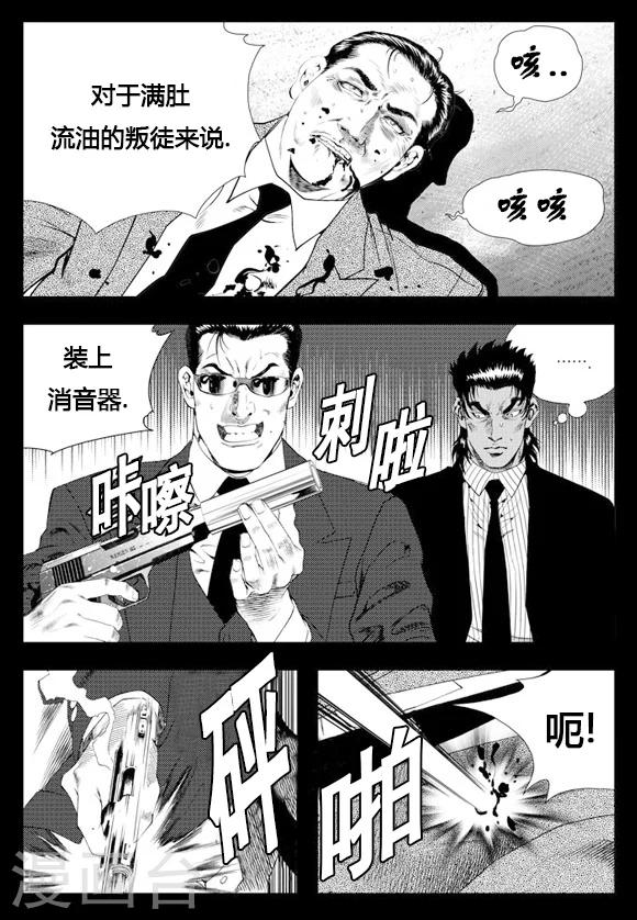 第6话-第6话