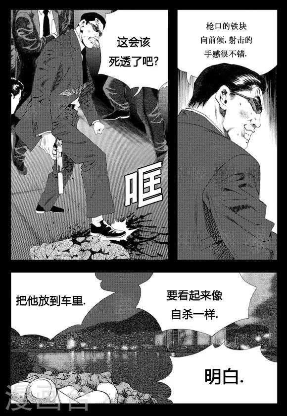 第6话-第6话