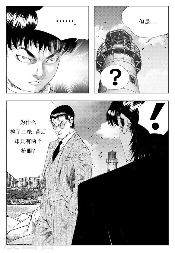 第6话-第6话