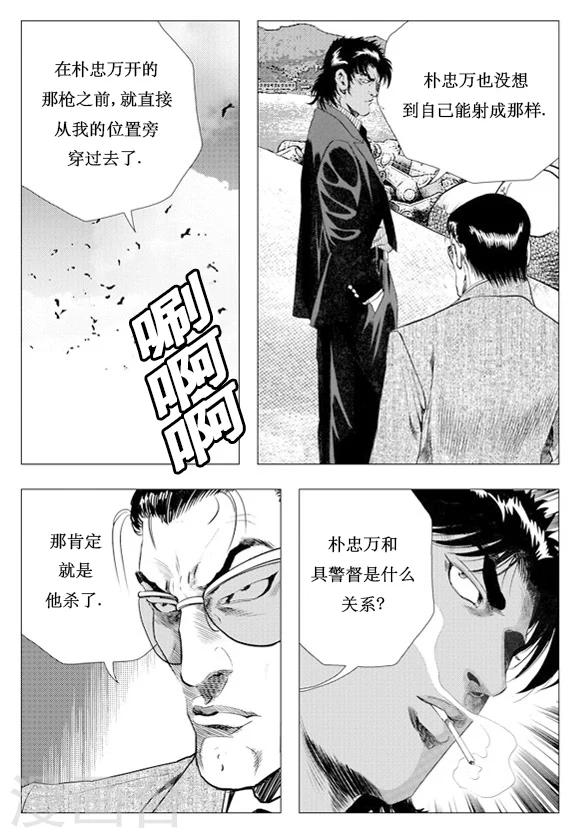 第6话-第6话
