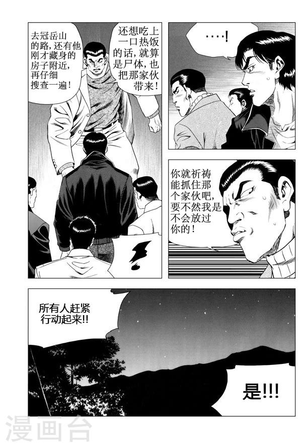 第52话-第52话