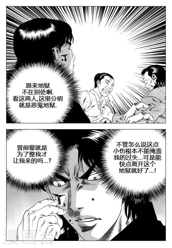 第54话-第54话