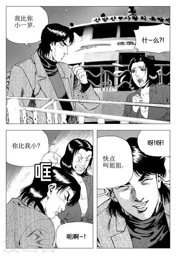 第54话-第54话
