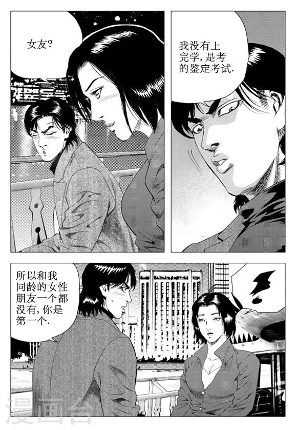 第54话-第54话