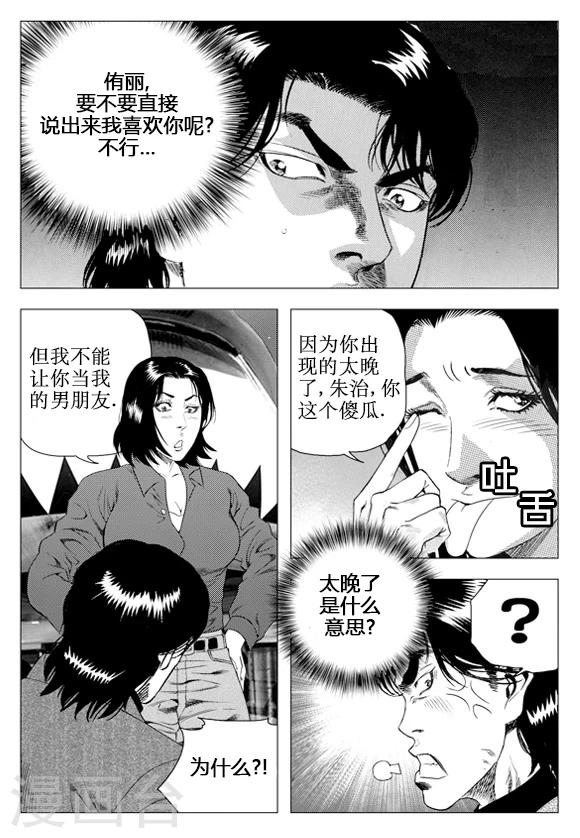 第54话-第54话