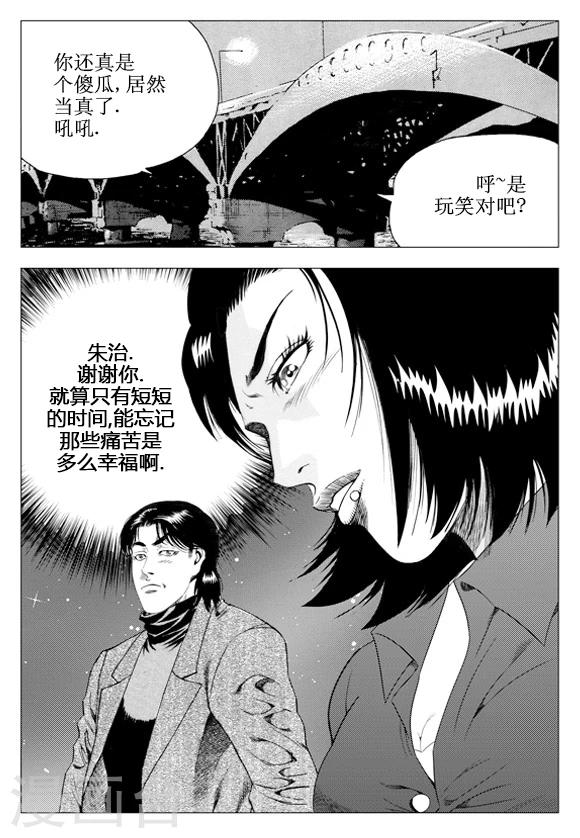 第54话-第54话