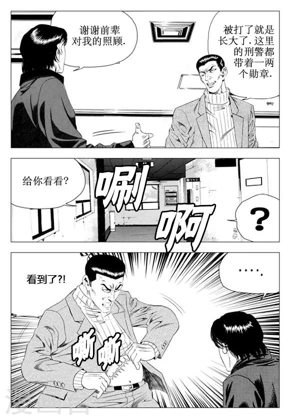 第54话-第54话