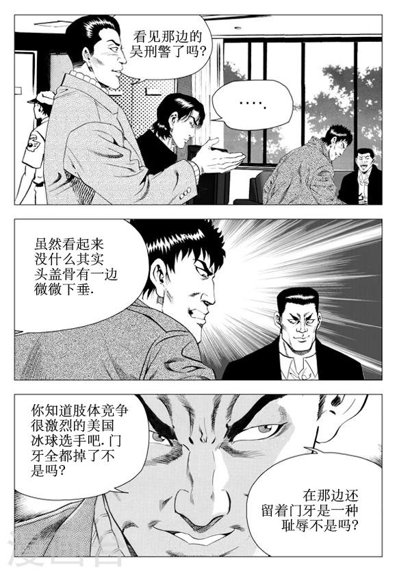第54话-第54话