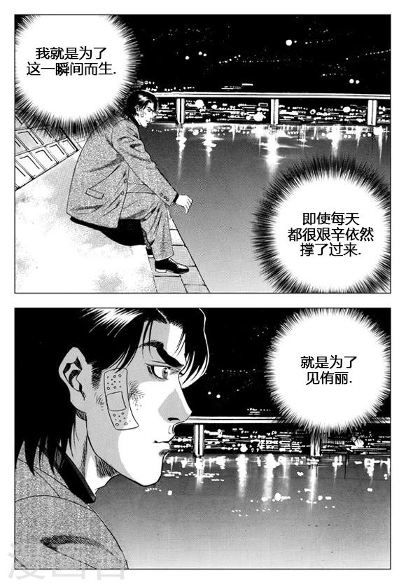 第54话-第54话