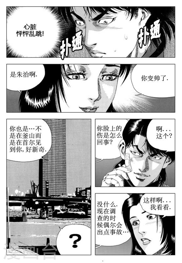 第54话-第54话