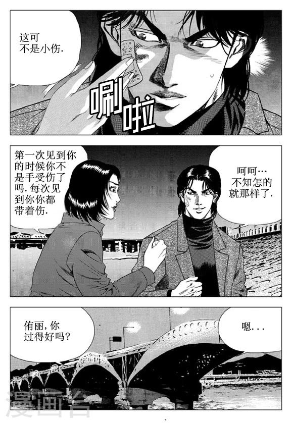 第54话-第54话