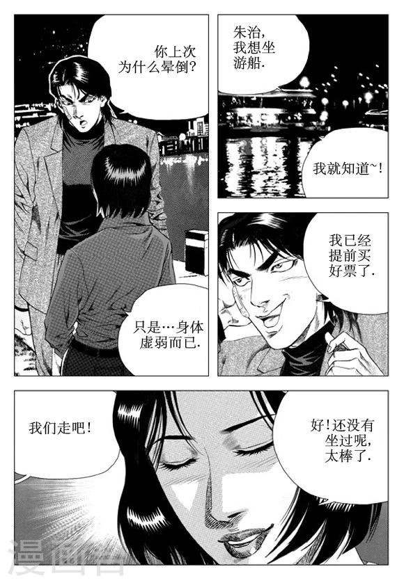 第54话-第54话