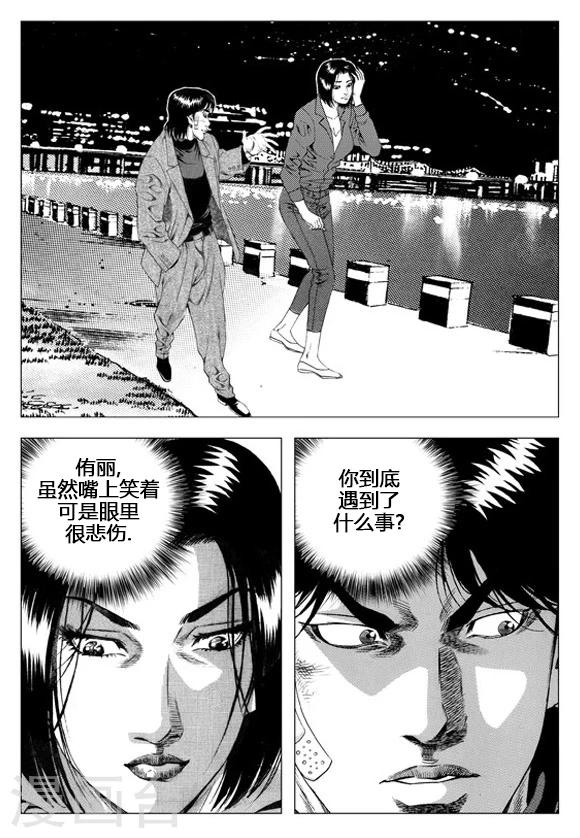 第54话-第54话