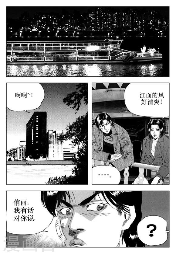 第54话-第54话