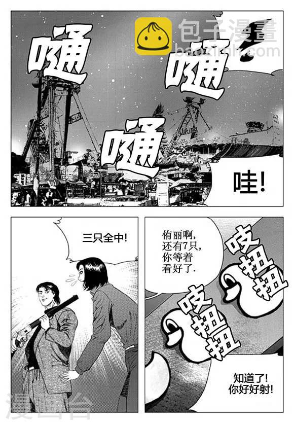 第56话-第56话