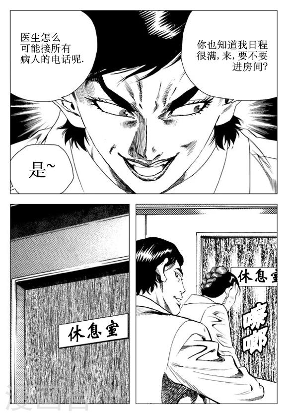 第56话-第56话