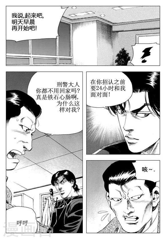 第58话-第58话