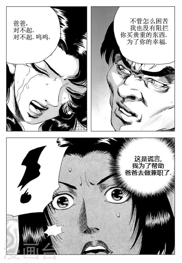 第58话-第58话