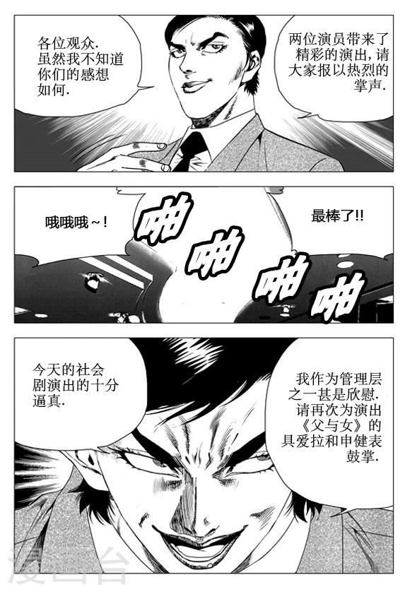 第58话-第58话