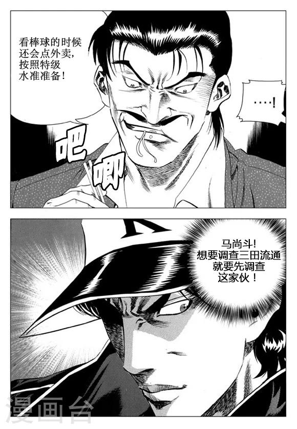 第60话-第60话