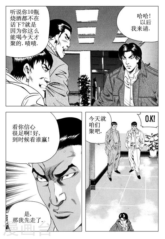 第60话-第60话