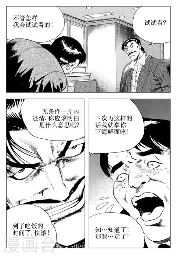 第60话-第60话