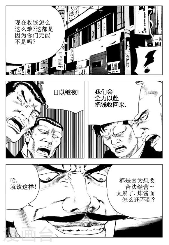 第60话-第60话