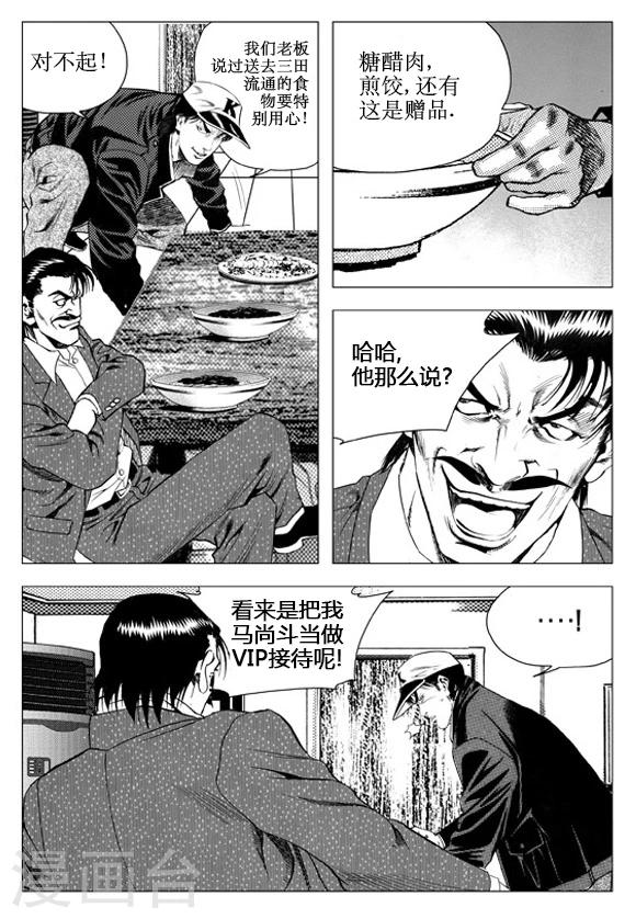 第60话-第60话