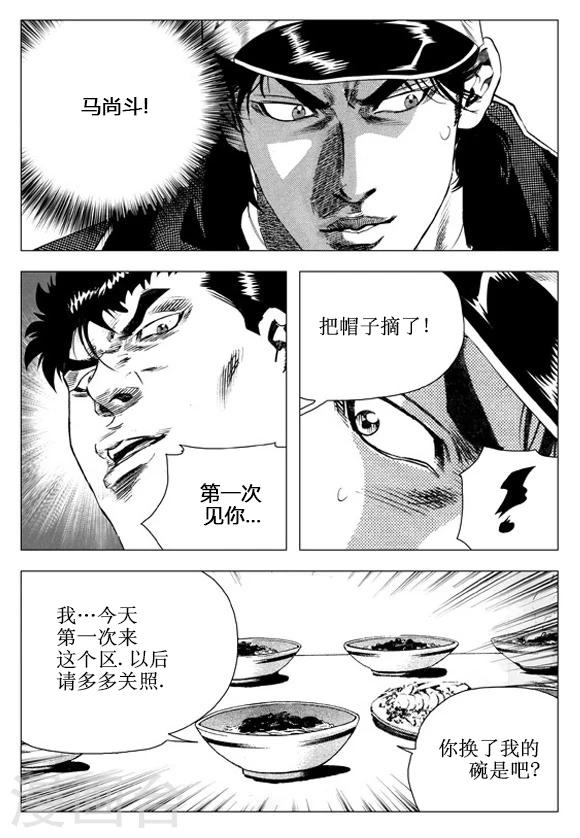 第60话-第60话
